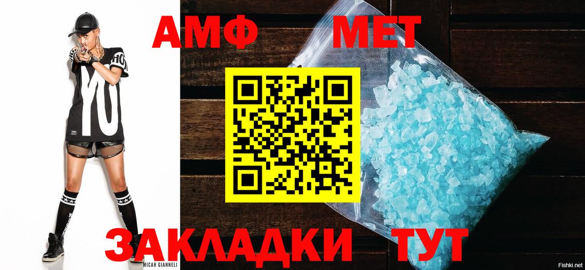 Саянск  Амфетамин  Вход с VPN  АМФ 97% 
