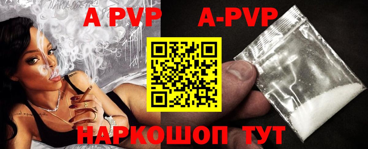 Альфа ПВП мука Саянск