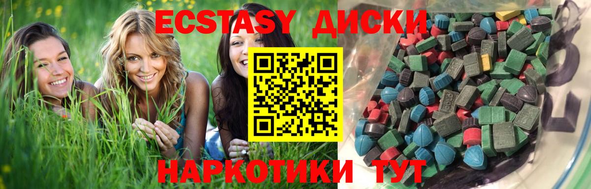 Экстази  ЭКСТАЗИ TESLA  Вход с VPN  Саянск  ЭКСТАЗИ 280 MDMA 