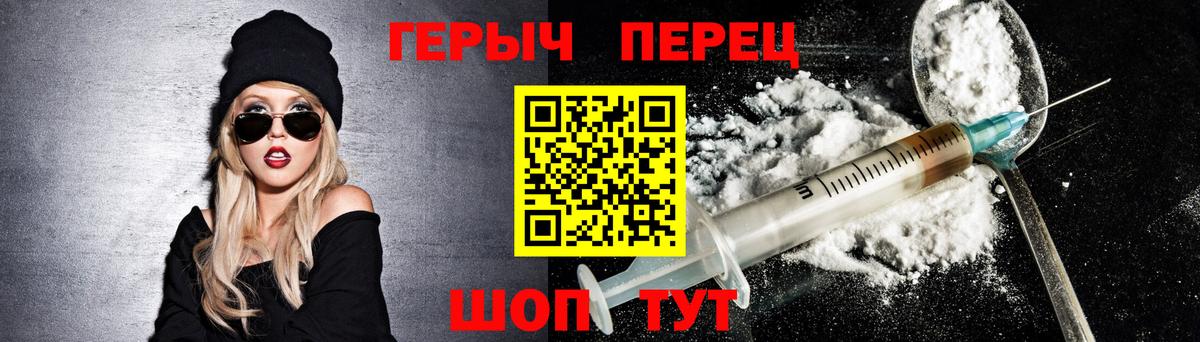 ГЕРОИН хмурый Саянск