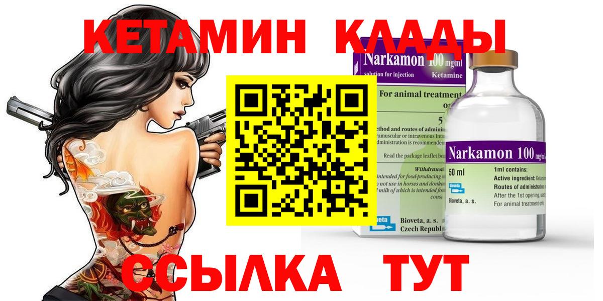 Саянск  Кетамин VHQ  Кетамин VHQ  Вход с VPN 
