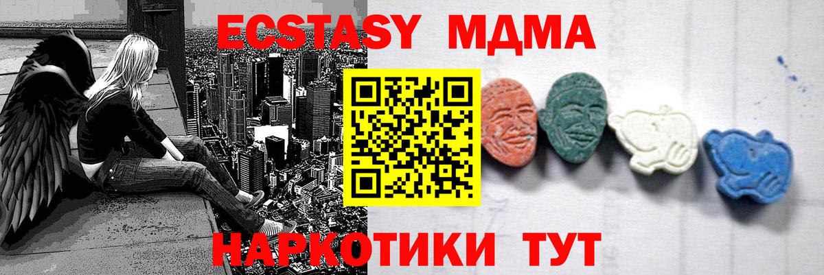 МДМА кристаллы  Вход с VPN  MDMA VHQ  MDMA  Саянск 