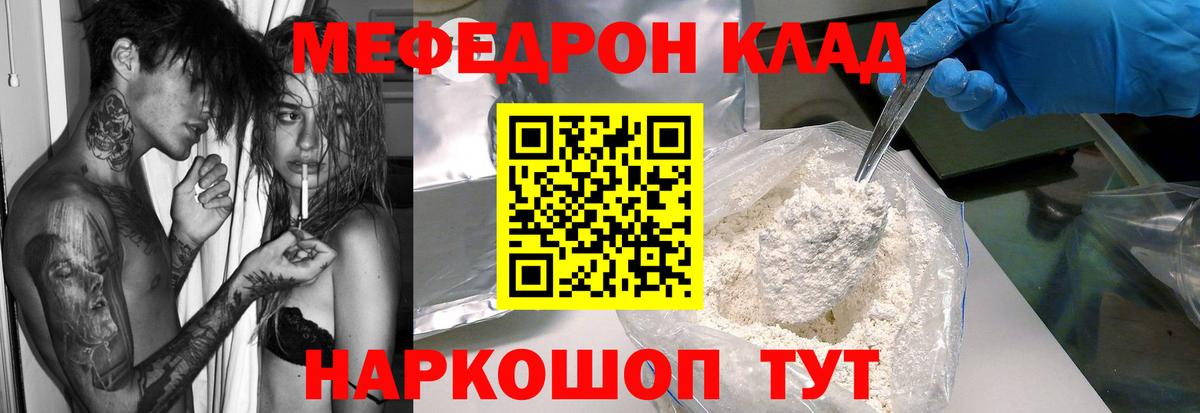 Меф  Меф 4 MMC  Вход с VPN  Саянск 