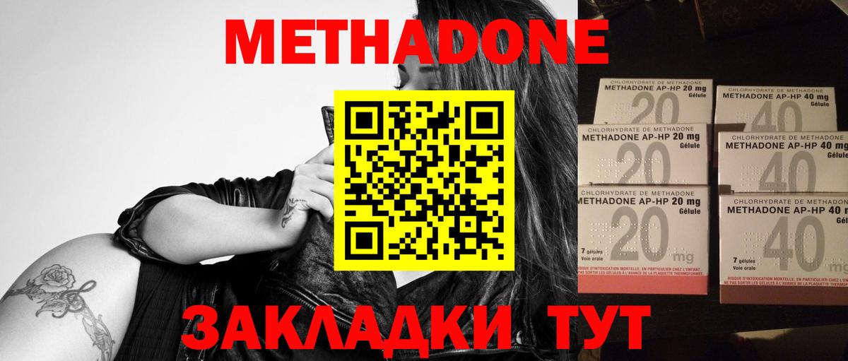 МЕТАДОН VHQ  Метадон methadone  Вход с VPN  blacksprut маркетплейс  Саянск 