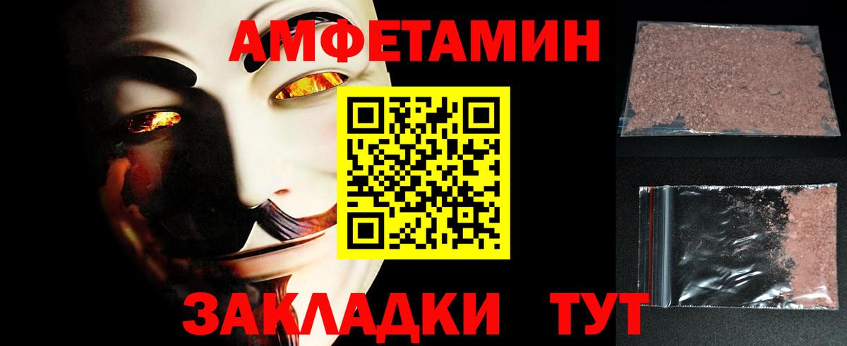 МЕТАМФЕТАМИН мет  Вход с VPN  МЕТАМФЕТАМИН мет  Саянск 