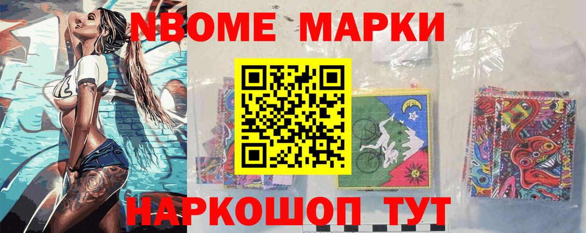 как найти закладки  Марки NBOMe 1,8мг  Вход с VPN  Саянск 