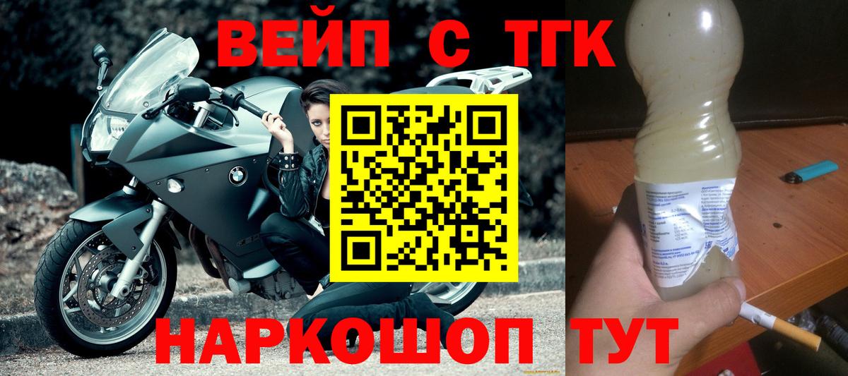 Дистиллят ТГК гашишное масло Саянск
